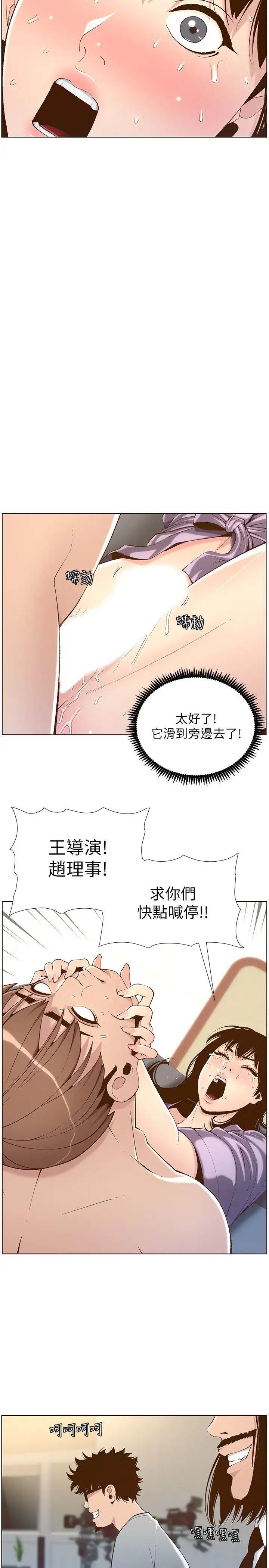 姊妹與繼父第107話-妍希,我要進去囉