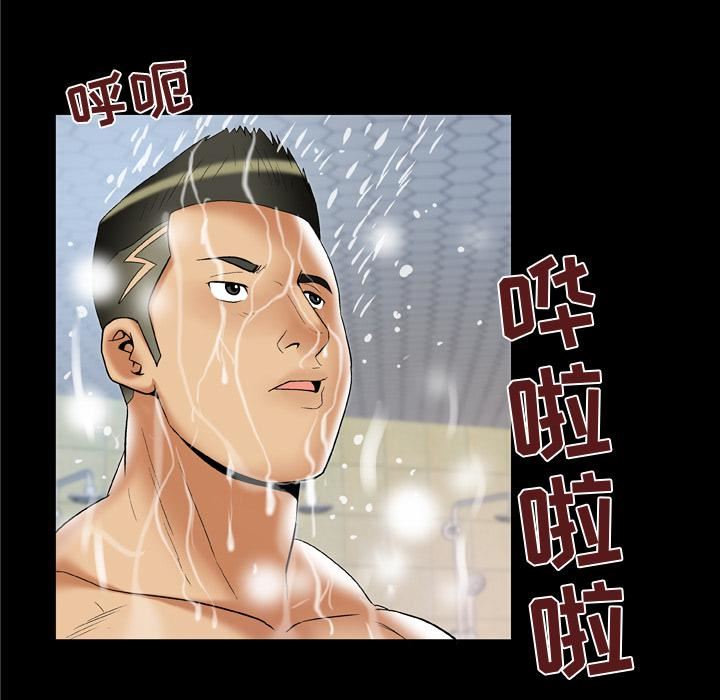 妻子的情人第59话