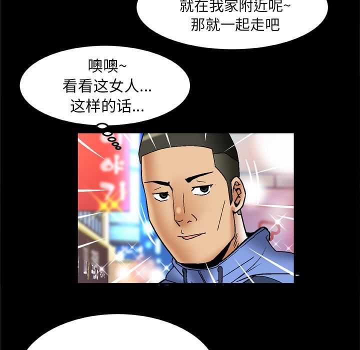 妻子的情人第59话