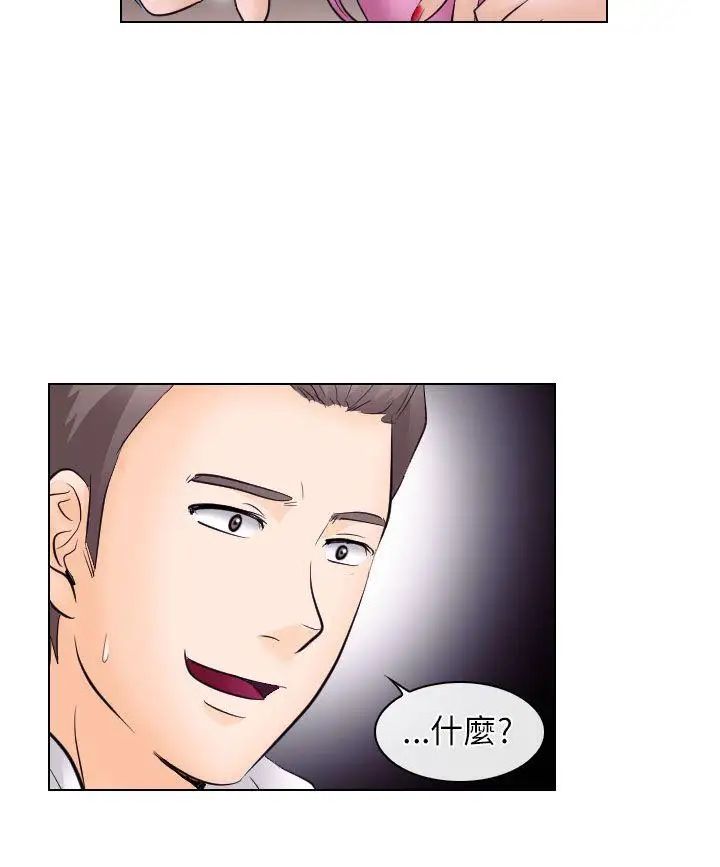 出轨第17话