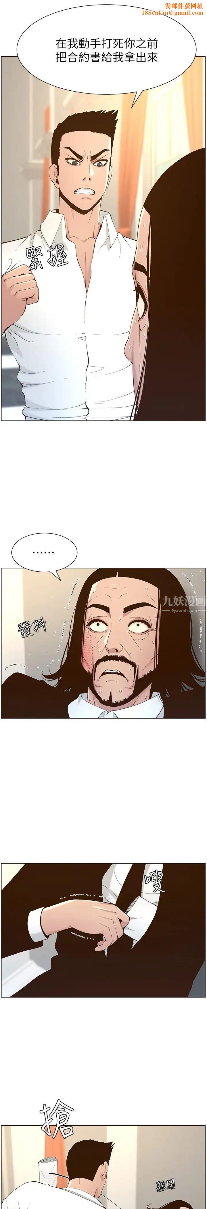 姊妹与继父第108话-我可以喜欢你吗?
