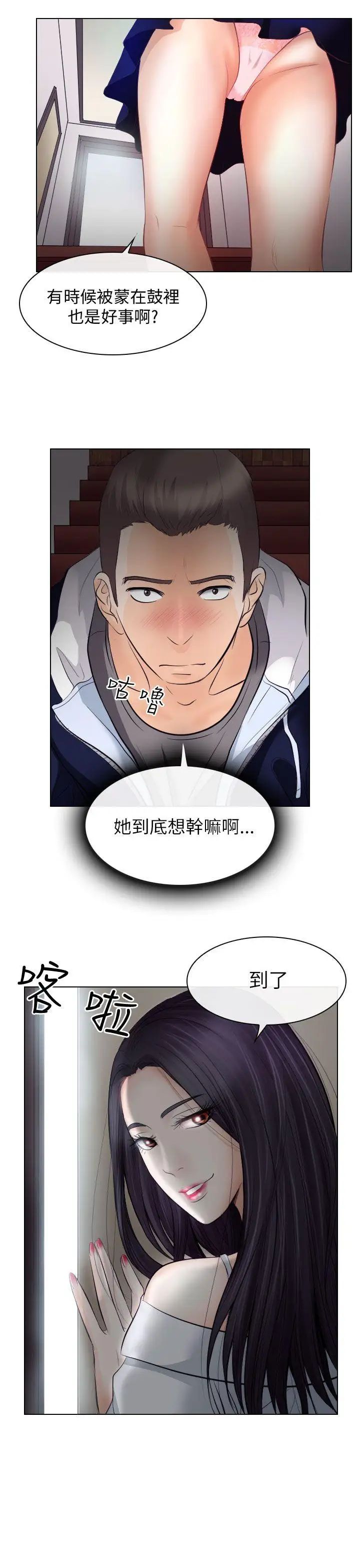 出轨第18话