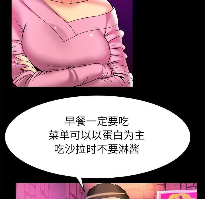 妻子的情人第60话
