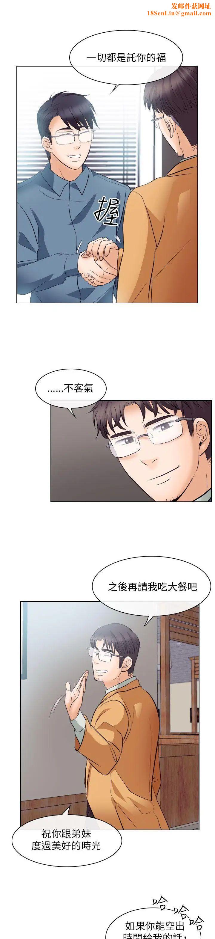 出轨第18话