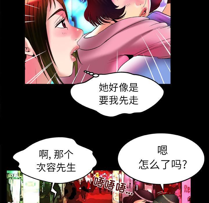妻子的情人第60话