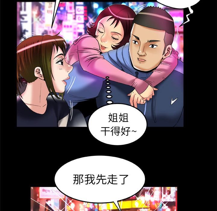 妻子的情人第60话