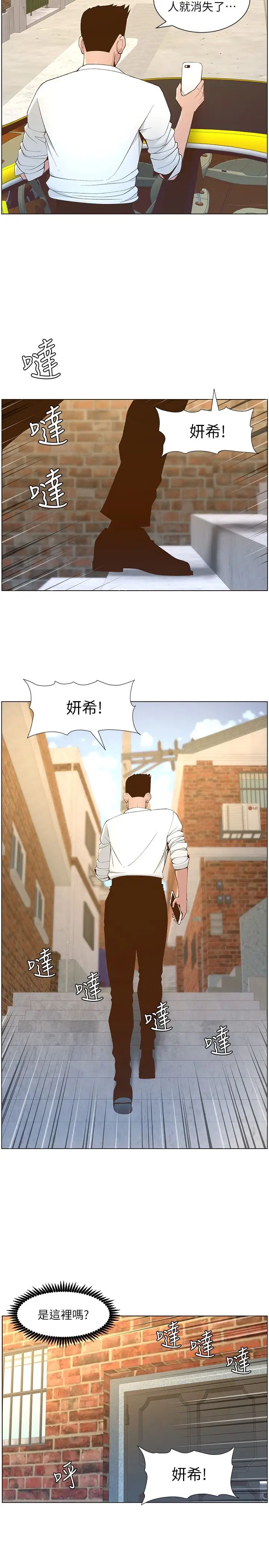 姊妹与继父第108话-我可以喜欢你吗?