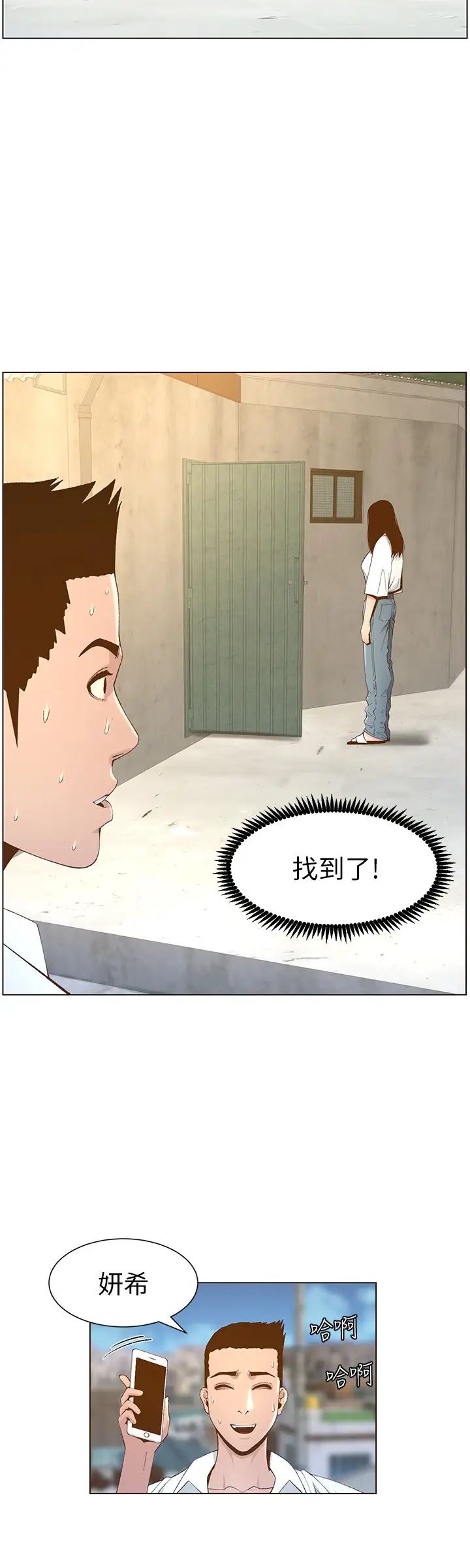 姊妹与继父第108话-我可以喜欢你吗?