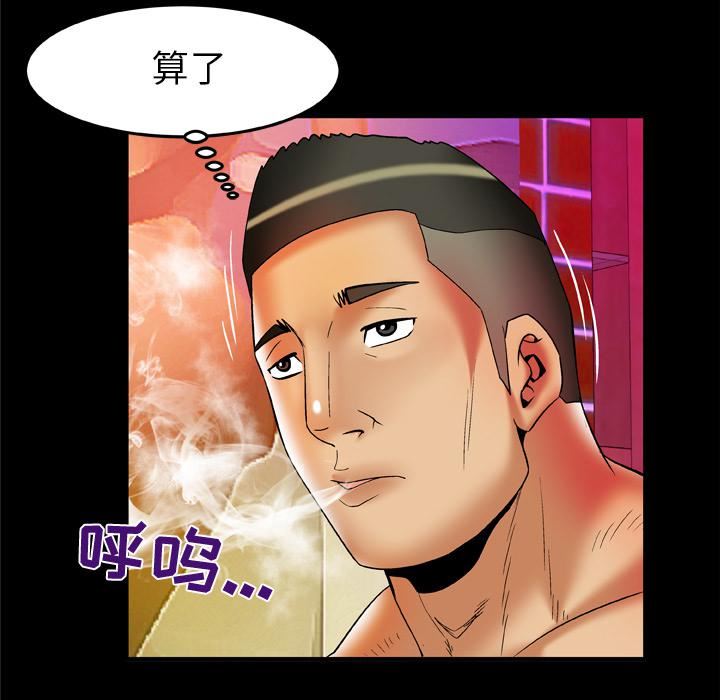 妻子的情人第60话