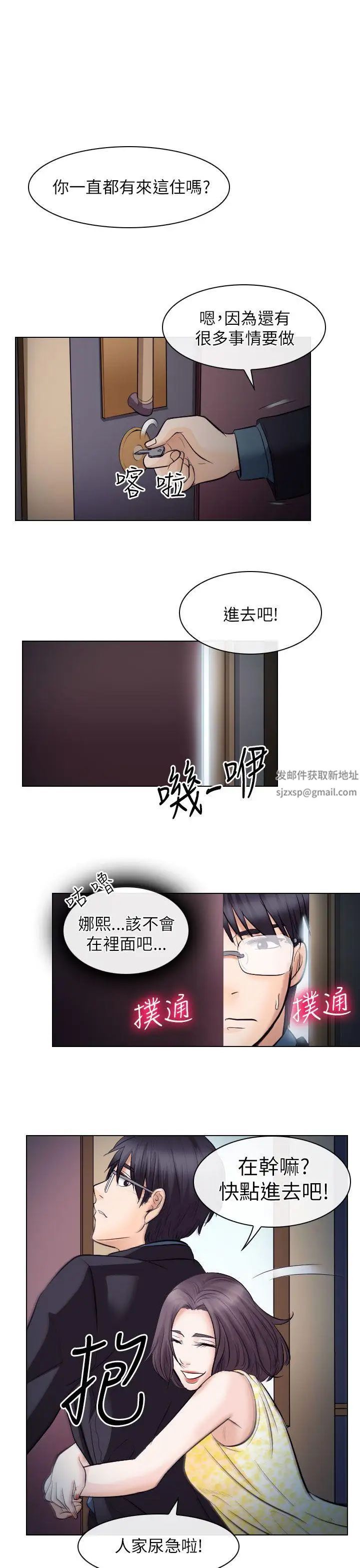 出轨第19话