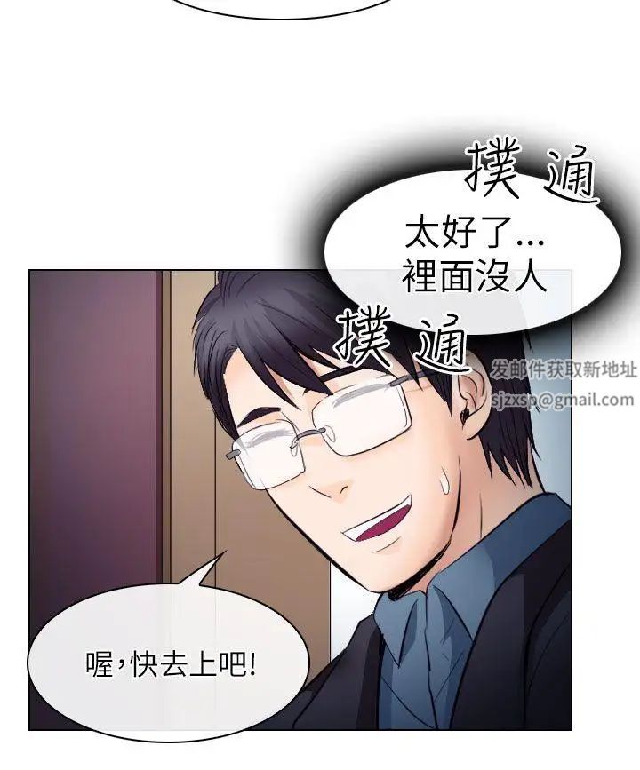 出轨第19话