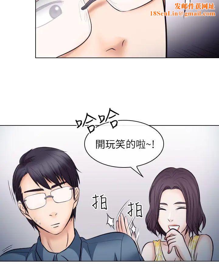 出轨第19话