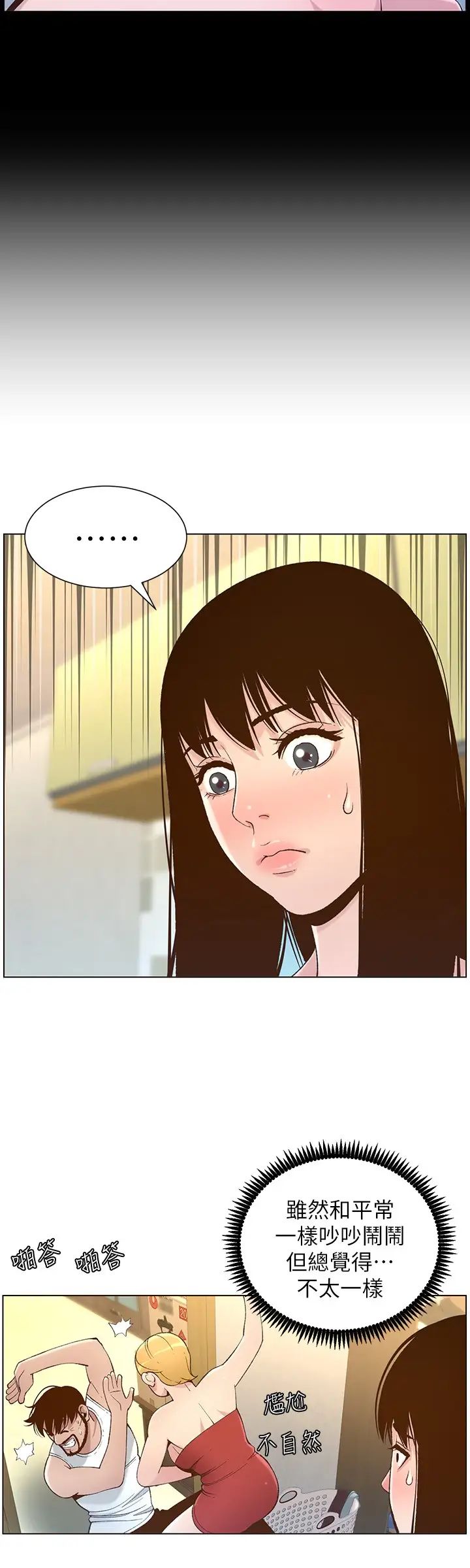 姊妹與繼父第109話-意外與仇敵的兒子見面