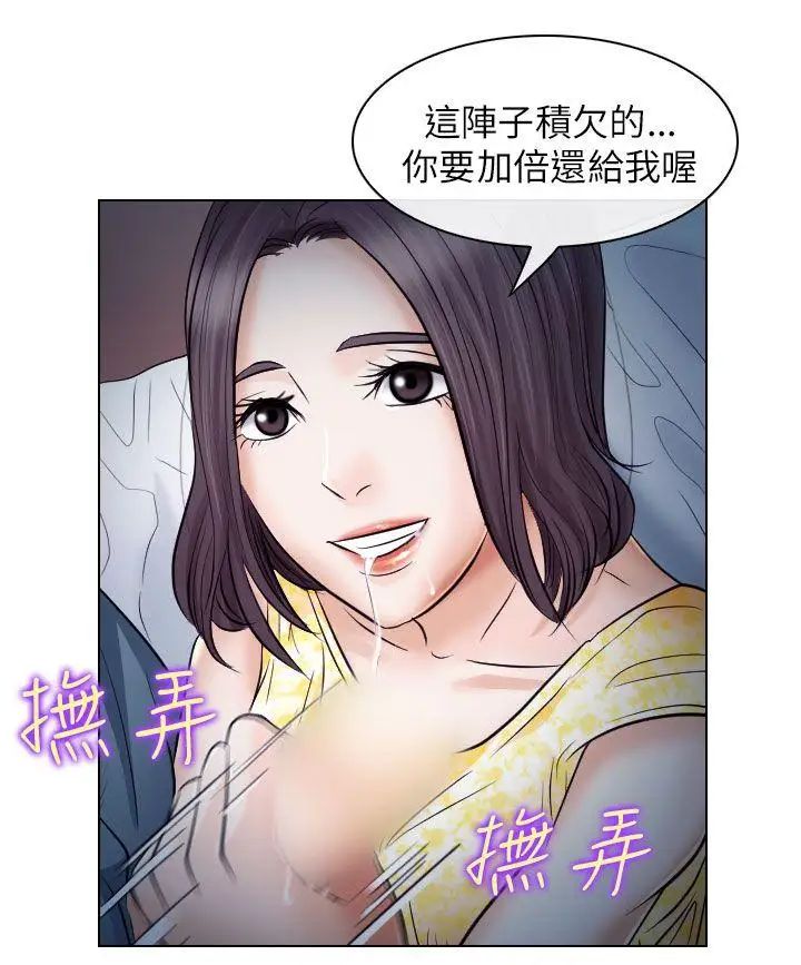 出軌第19話
