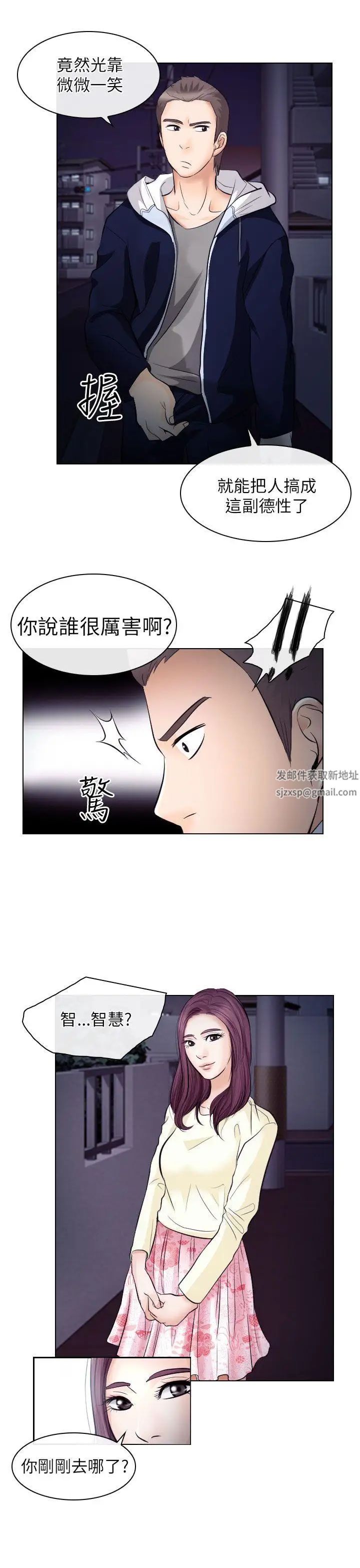 出轨第20话