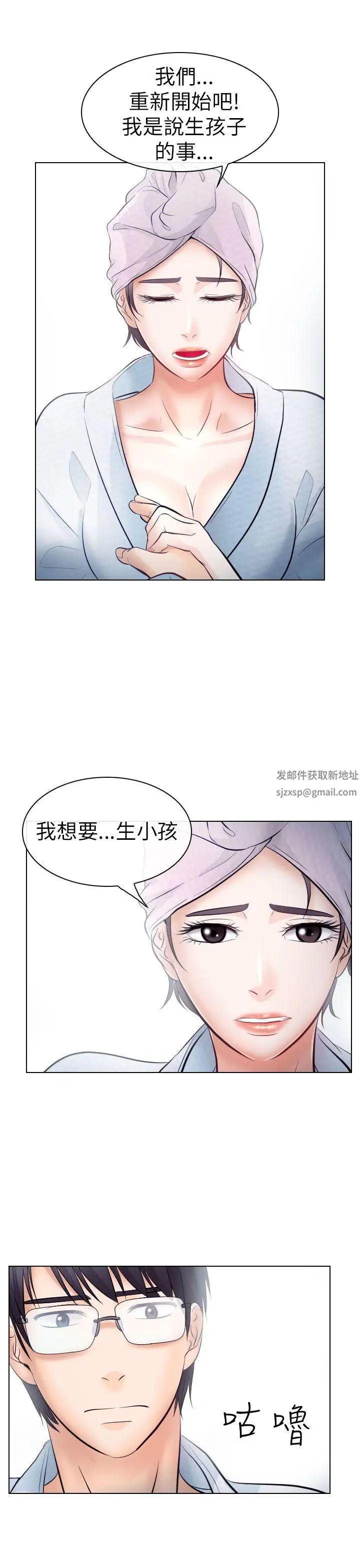 出轨第20话