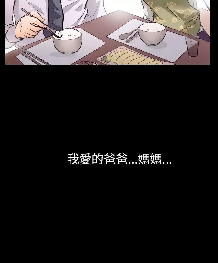 出轨第21话