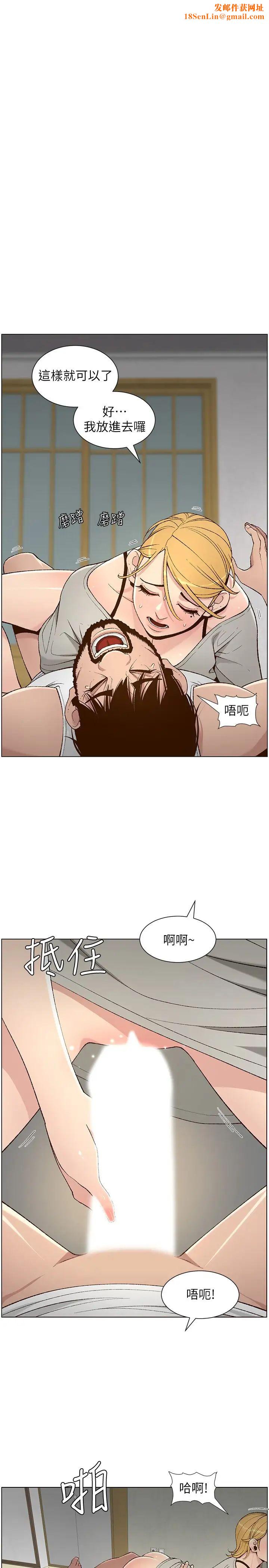 姊妹与继父第111话-淫荡的呻吟声让我湿了