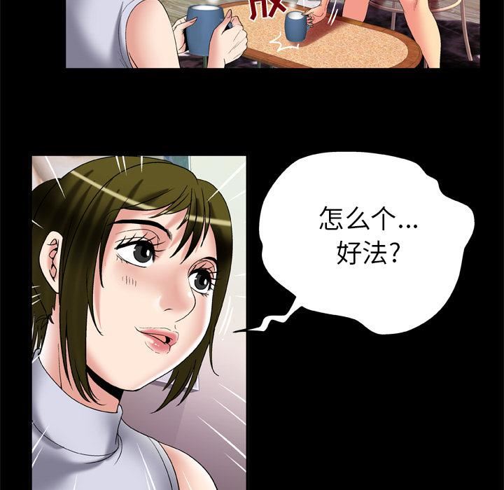 《妻子的情人》第61话