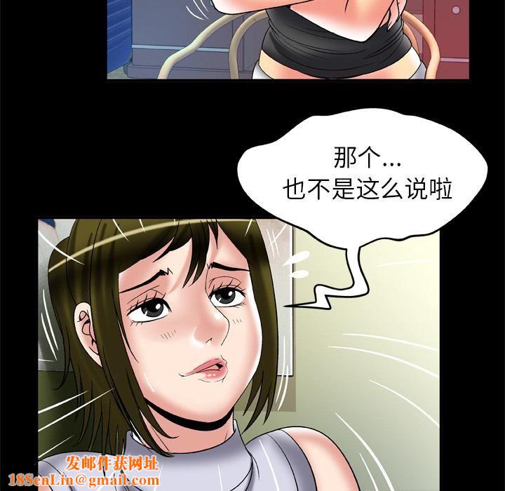 妻子的情人第61话