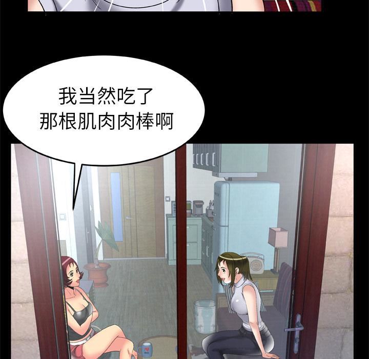 妻子的情人第61话