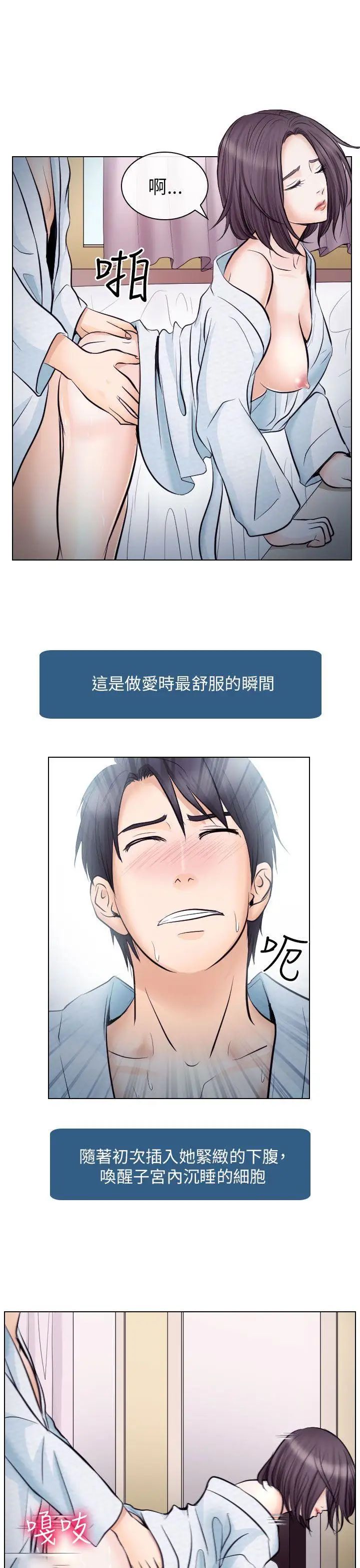 出轨第21话