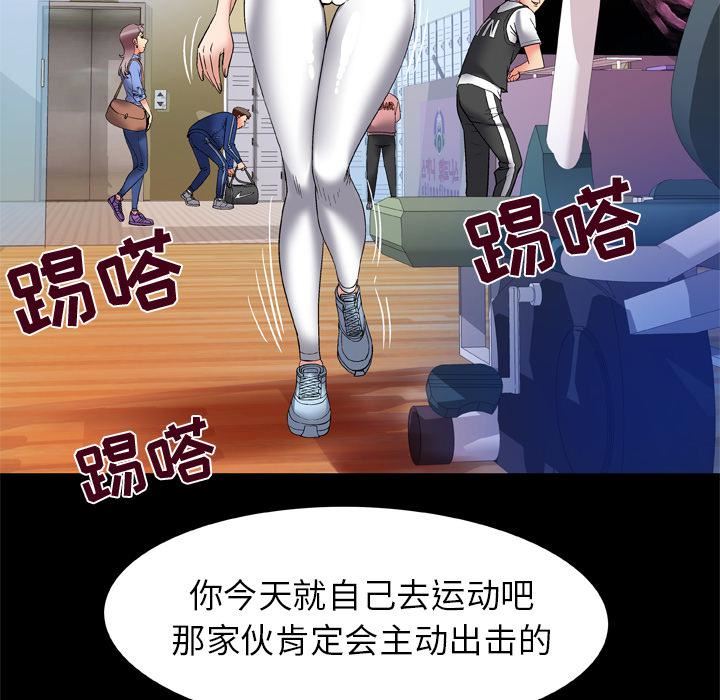 妻子的情人第61話