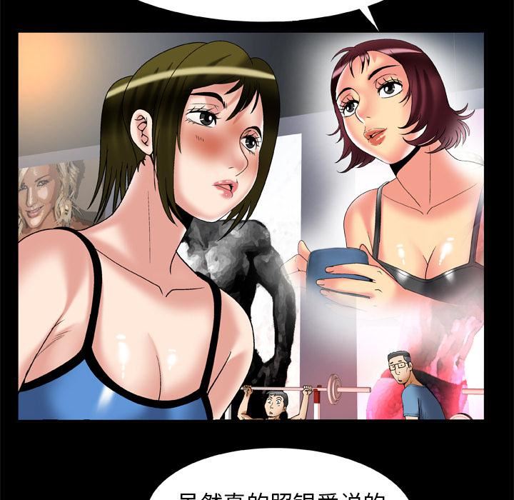 妻子的情人第61话