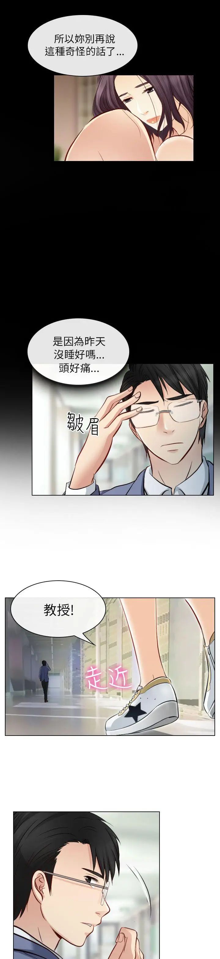 出轨第22话