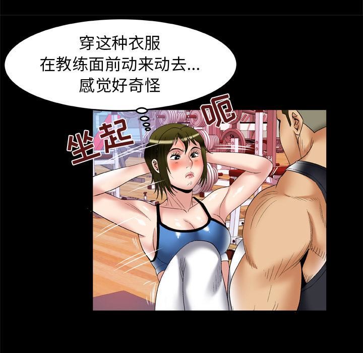 妻子的情人第61話