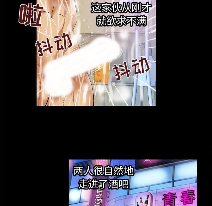 妻子的情人第61話