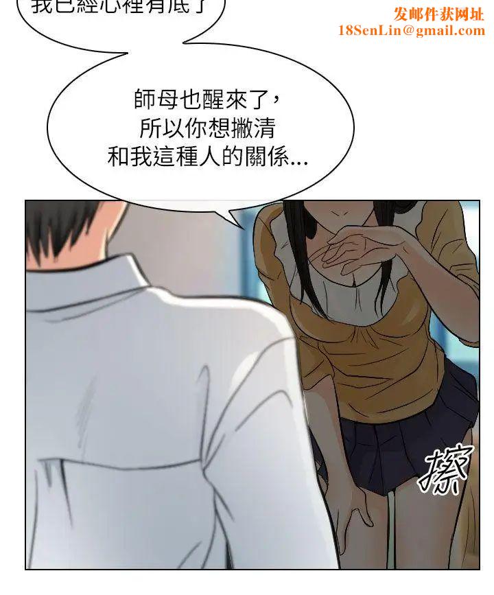 出轨第22话