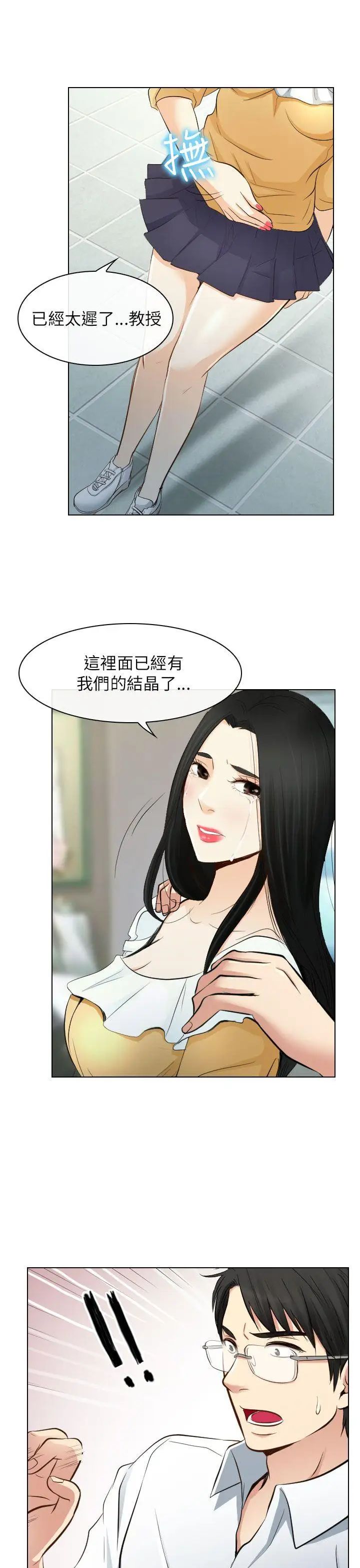 出轨第22话