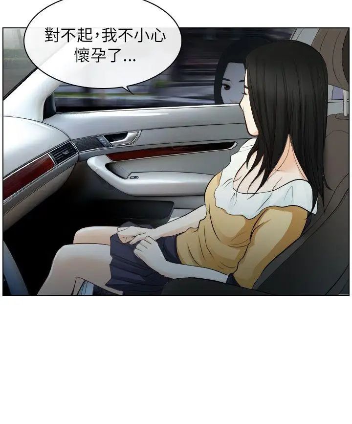 出轨第22话