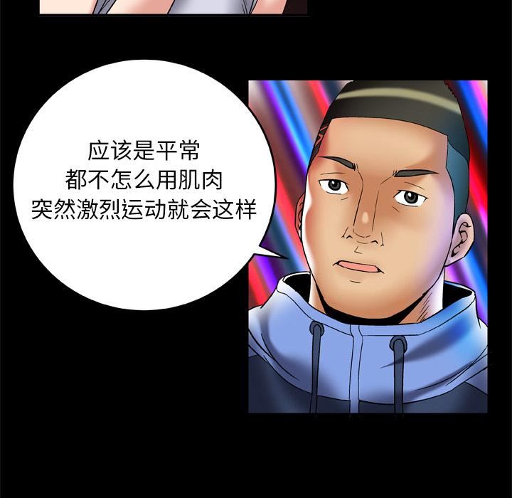 妻子的情人第62话