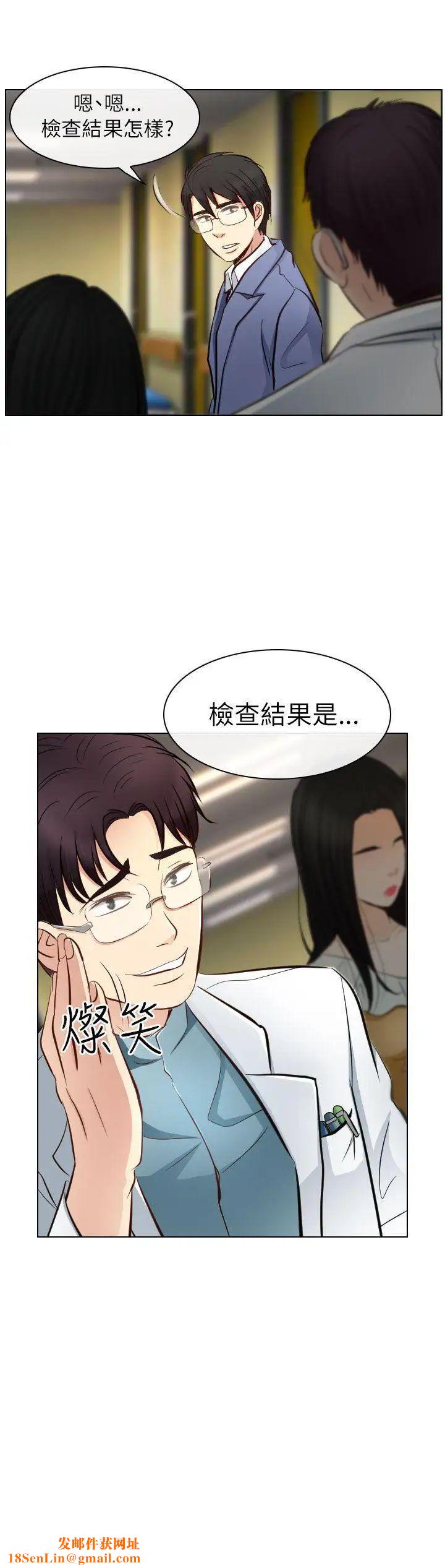 出轨第22话
