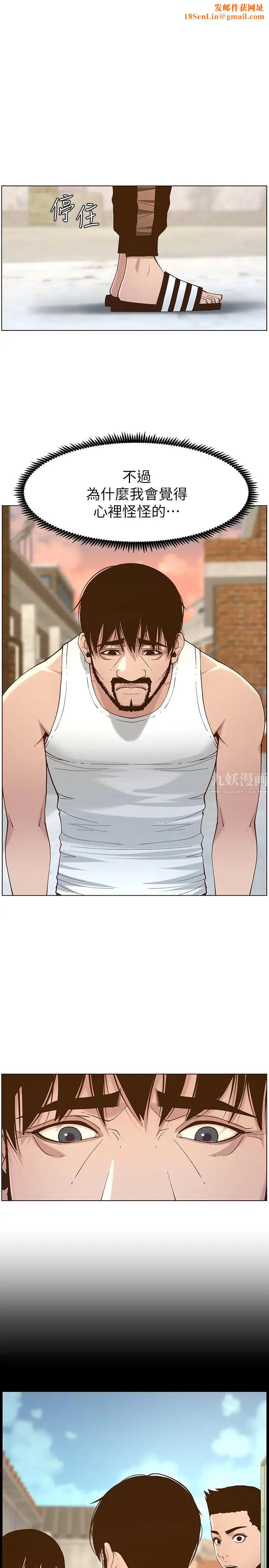 姊妹与继父第113话-直到最后都说不出口的心意