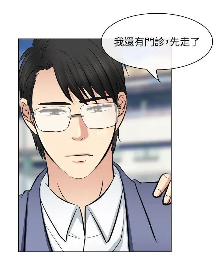 出轨第23话