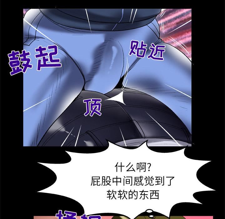 妻子的情人第62话