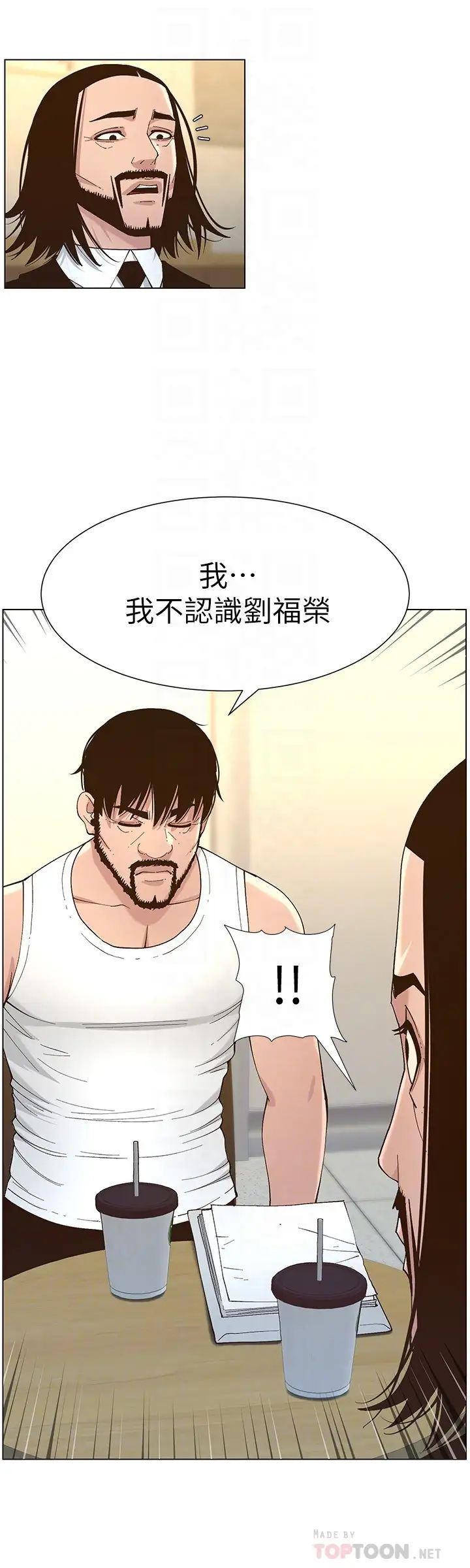 姊妹与继父第113话-直到最后都说不出口的心意