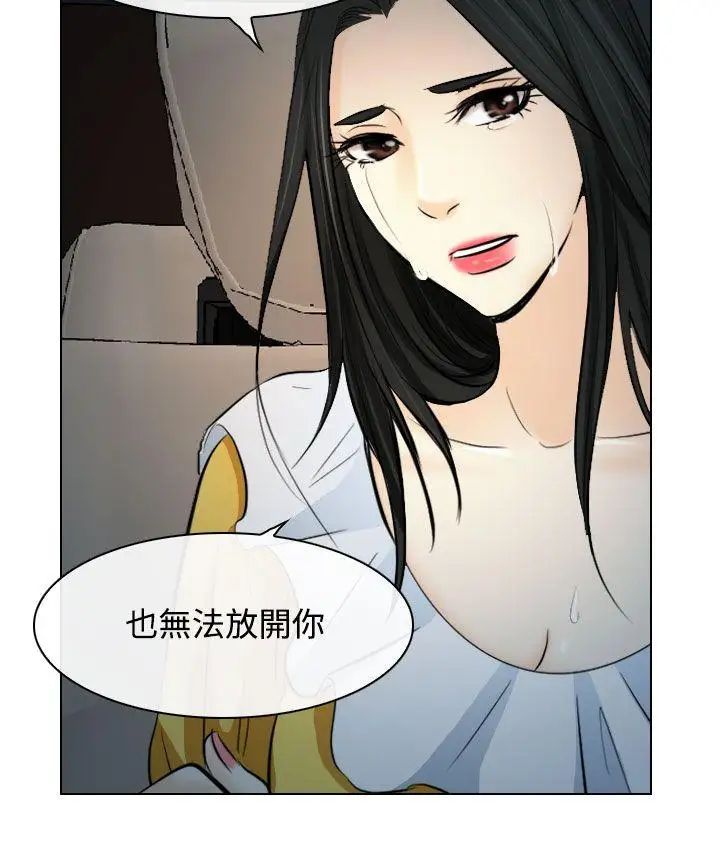 出轨第23话