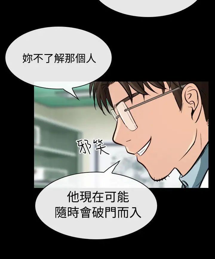 出轨第23话