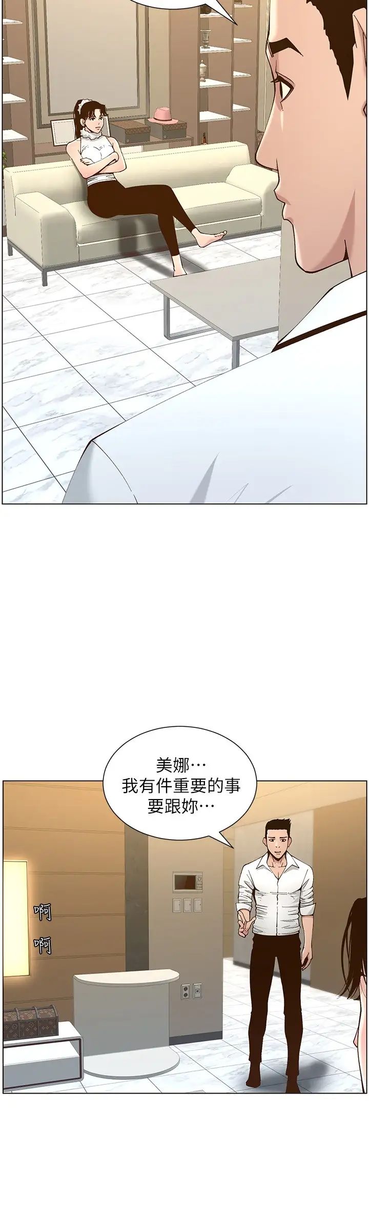 姊妹与继父第113话-直到最后都说不出口的心意