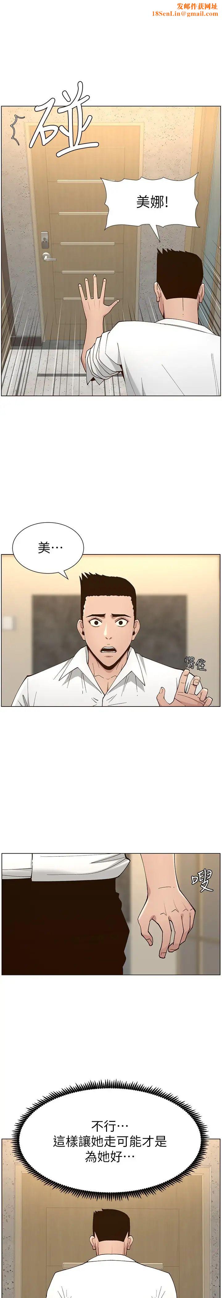 姊妹与继父第114话-现在是同一阵线了，来一发吧?