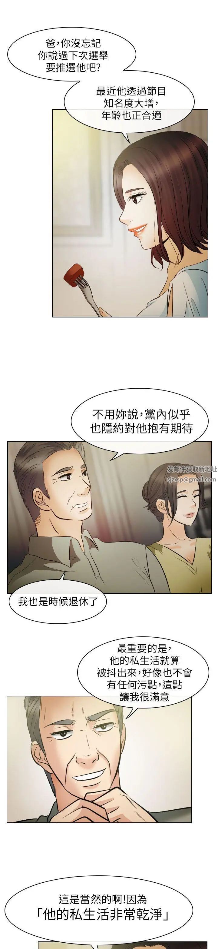 出轨第24话