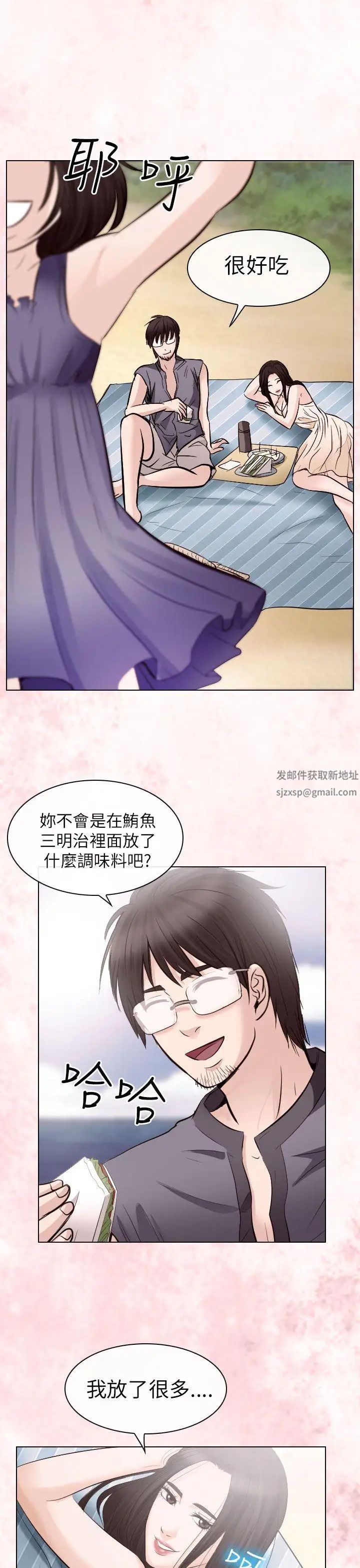 出轨第24话