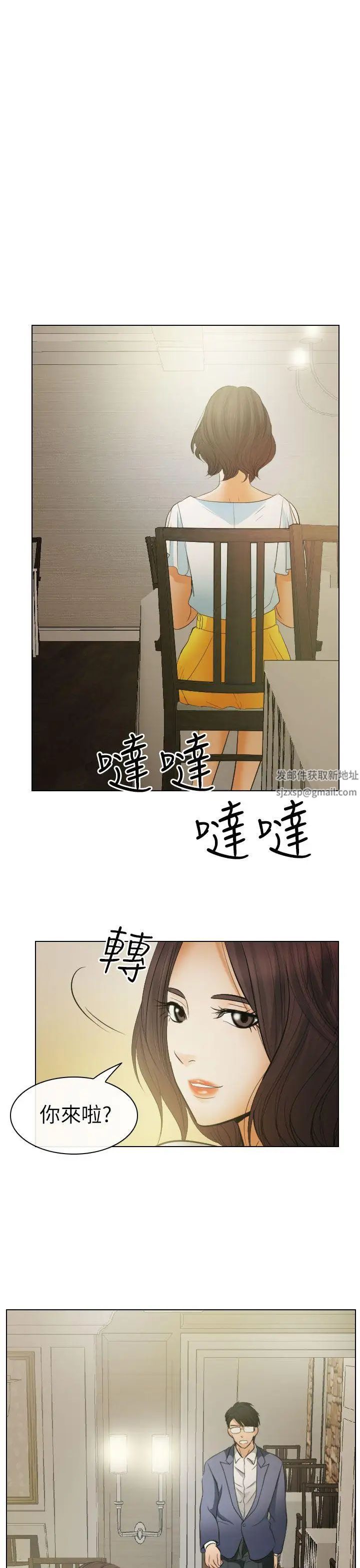 出轨第24话