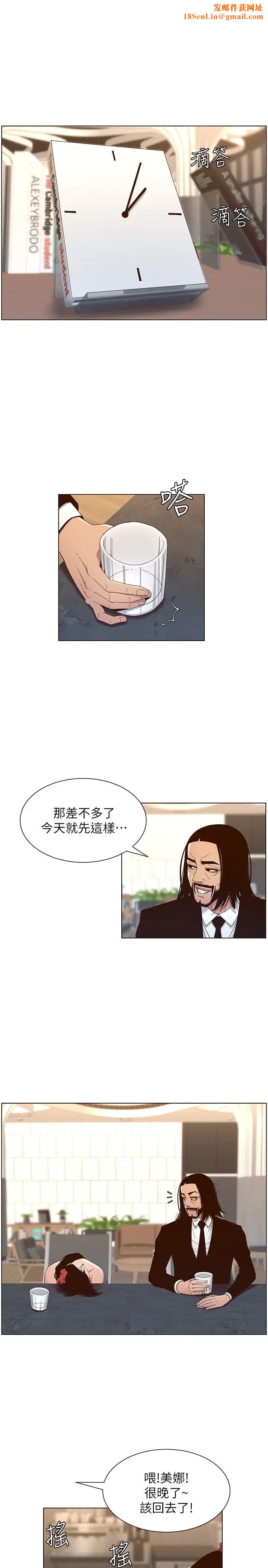 姊妹与继父第114话-现在是同一阵线了，来一发吧?