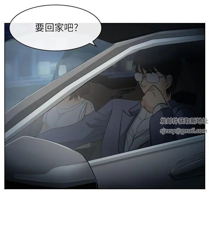 出軌第24話