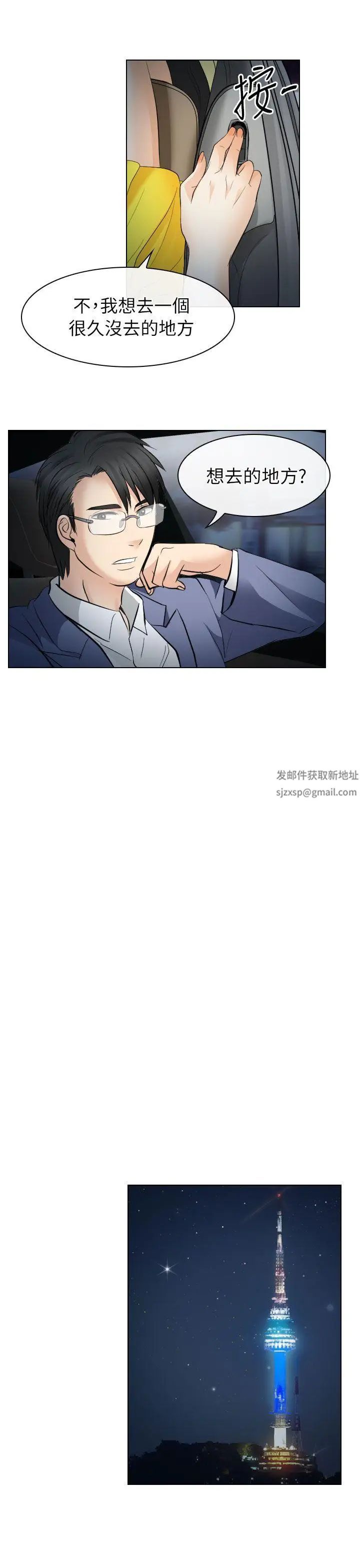 出轨第24话